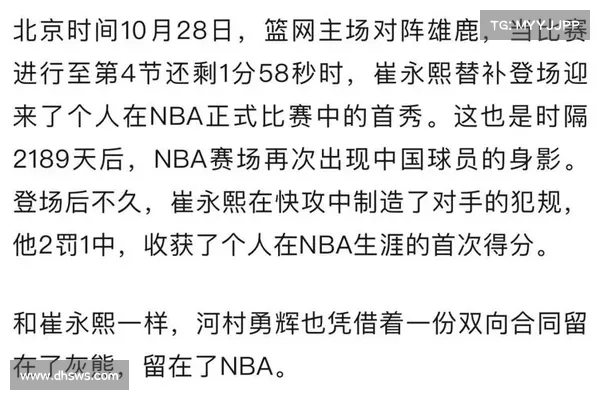 NBA迎来中国德比两队激战掀起球迷热潮期待精彩对决 NBA迎来中国德比两队激战掀起球迷热潮期待精彩对决